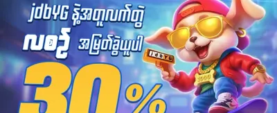 အပတ်စဉ် ငွေပြန်သွင်းမှု အပိုဆု promotion banner